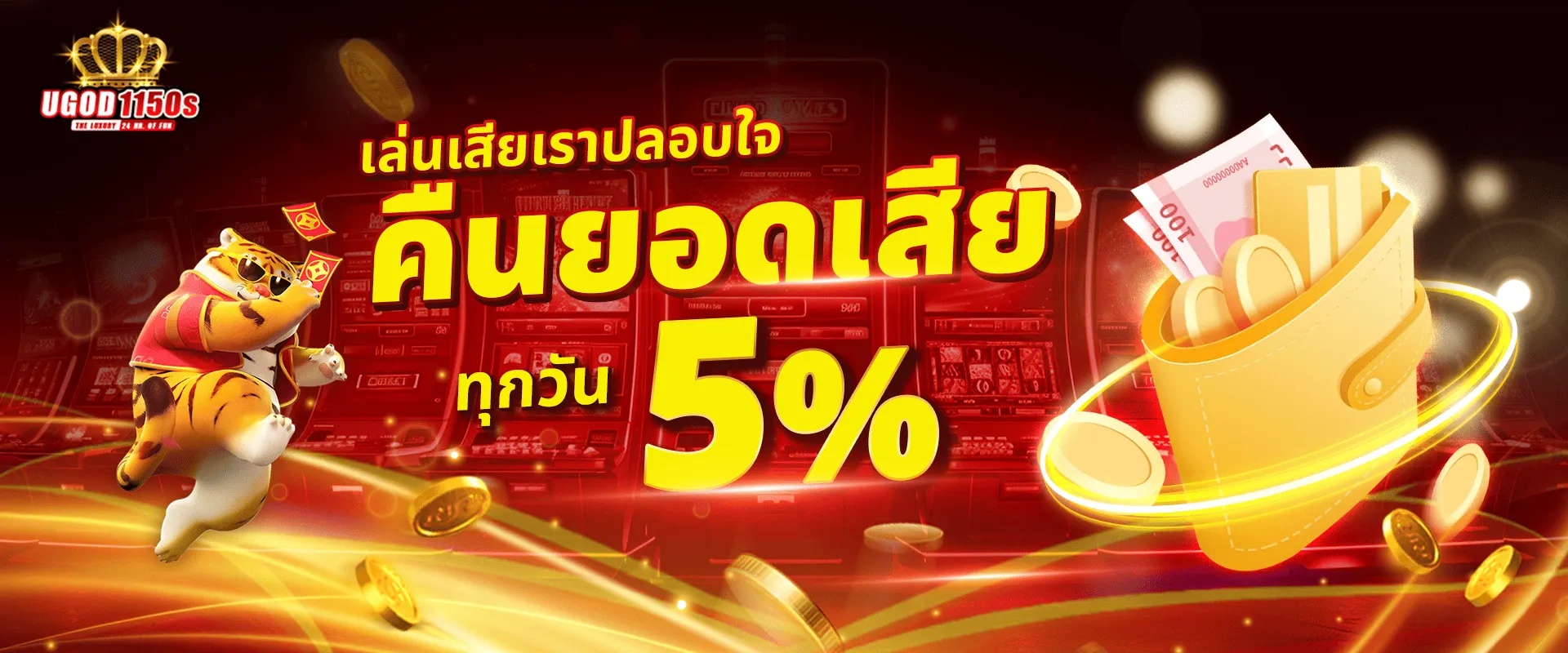 โปรโมชั่น By ugod1150